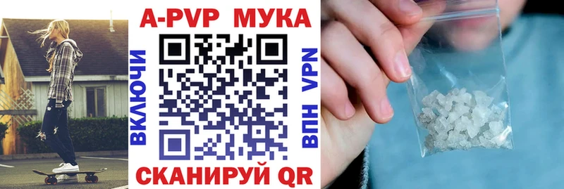 A PVP мука Багратионовск