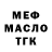ТГК гашишное масло YESE NIA