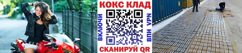 Кокаин VHQ  закладка  Багратионовск 
