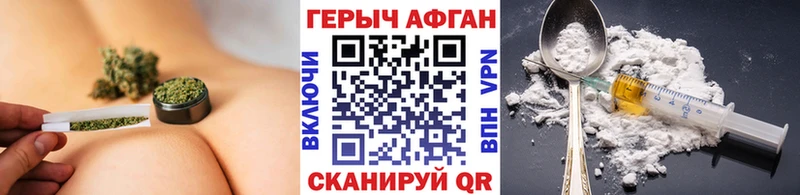 ГЕРОИН герыч ОМГ ОМГ как войти Багратионовск