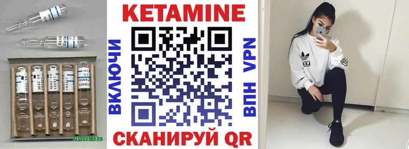 Кетамин ketamine Багратионовск