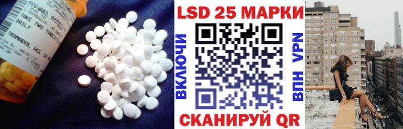 Лсд 25 экстази кислота Багратионовск