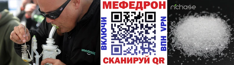 что такое наркотик  Багратионовск  MEGA маркетплейс  Мефедрон VHQ 