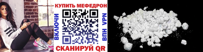 Меф мяу мяу  Багратионовск