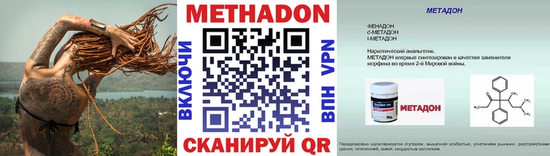 нарко площадка клад  как найти закладки  Багратионовск  МЕТАДОН VHQ 